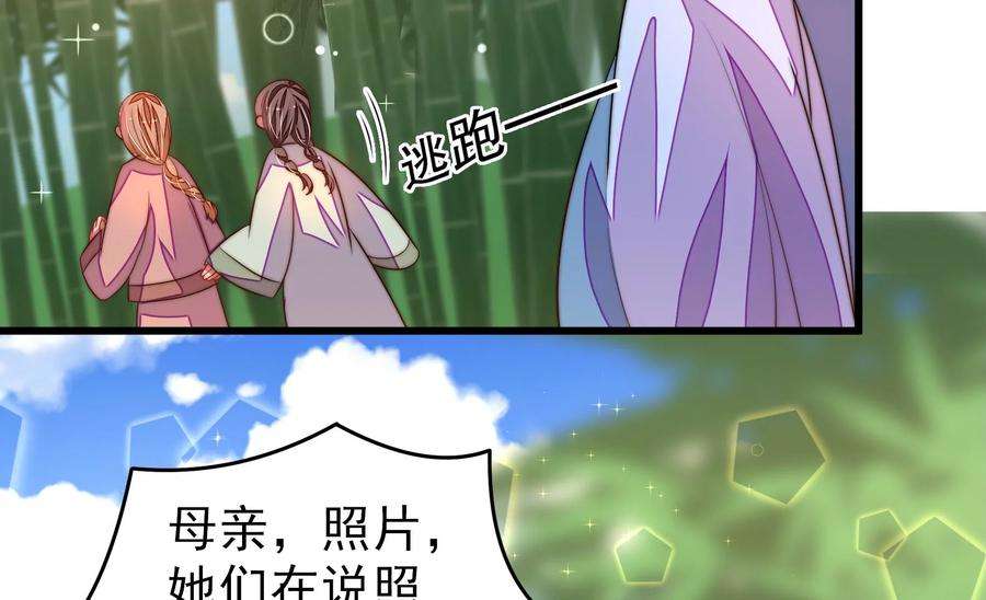 少帅每天都在吃醋第277话 阴影