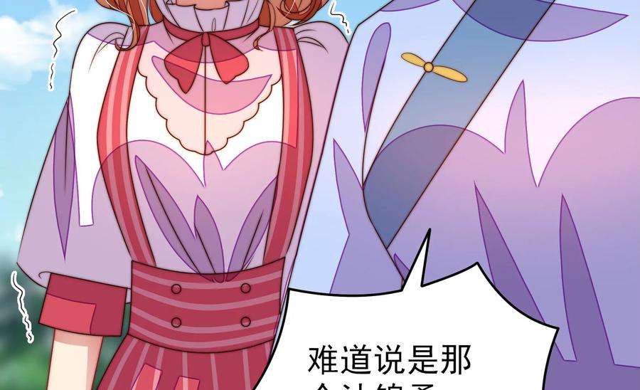 少帅每天都在吃醋第277话 阴影