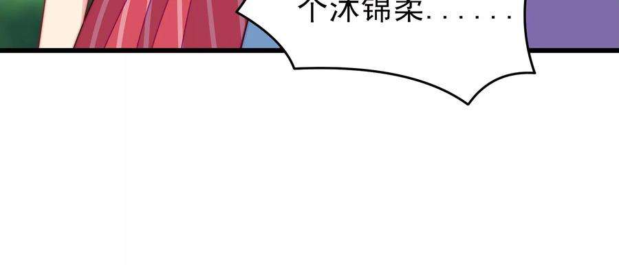 少帅每天都在吃醋第277话 阴影