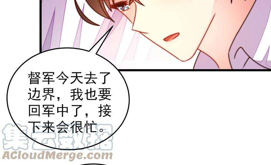 少帅每天都在吃醋第277话 阴影