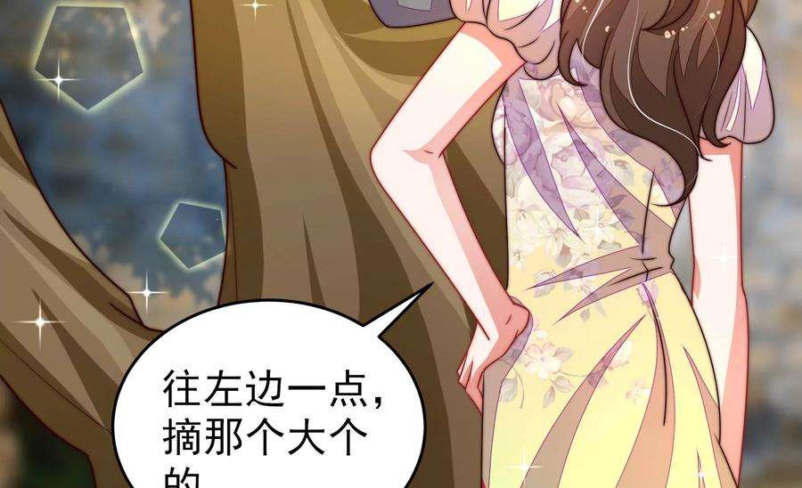 少帅每天都在吃醋第278话 掐架