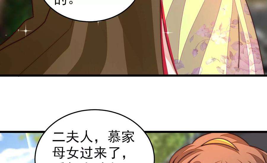 少帅每天都在吃醋第278话 掐架