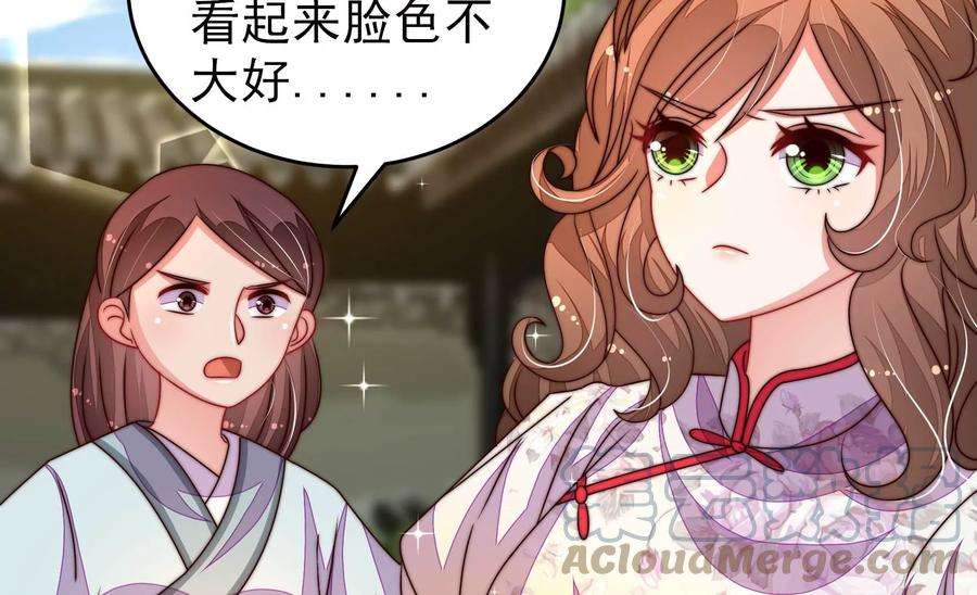 少帅每天都在吃醋第278话 掐架