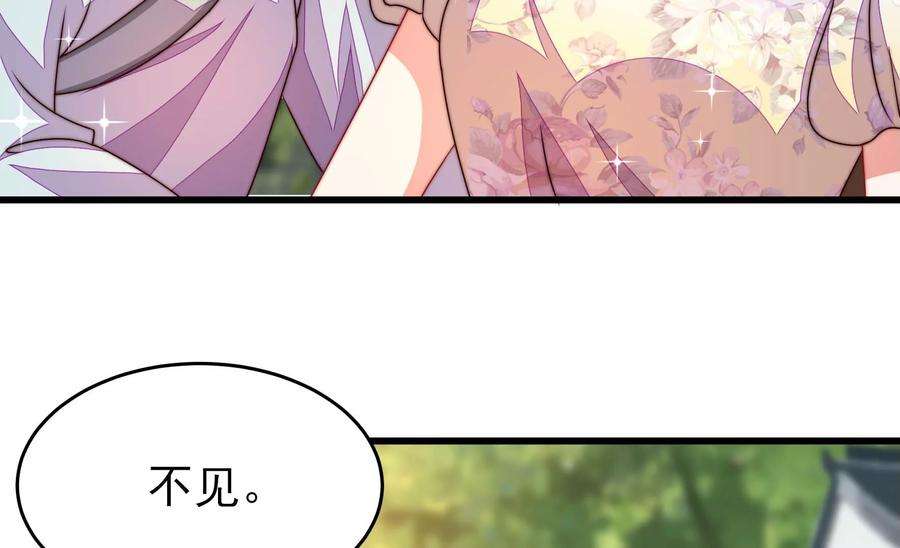 少帅每天都在吃醋第278话 掐架