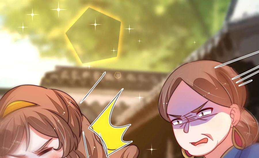 少帅每天都在吃醋第278话 掐架