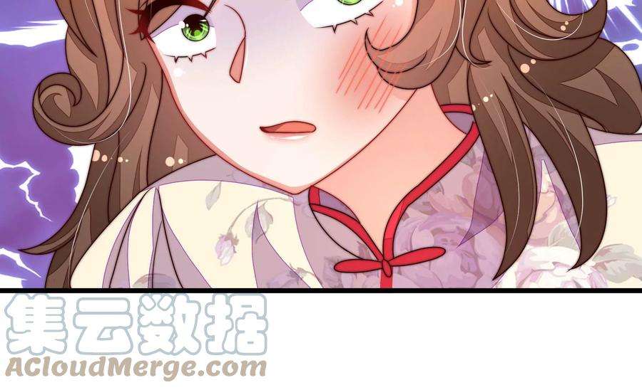 少帅每天都在吃醋第278话 掐架