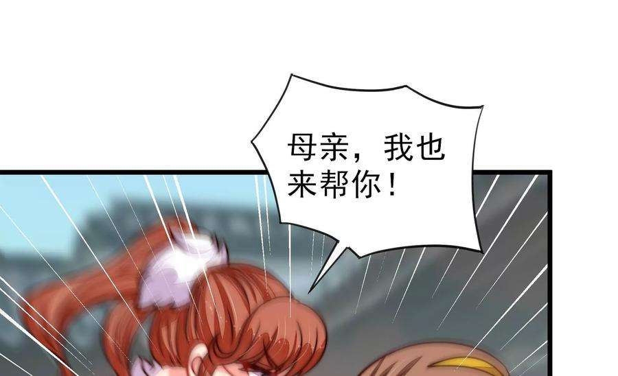 少帅每天都在吃醋第278话 掐架