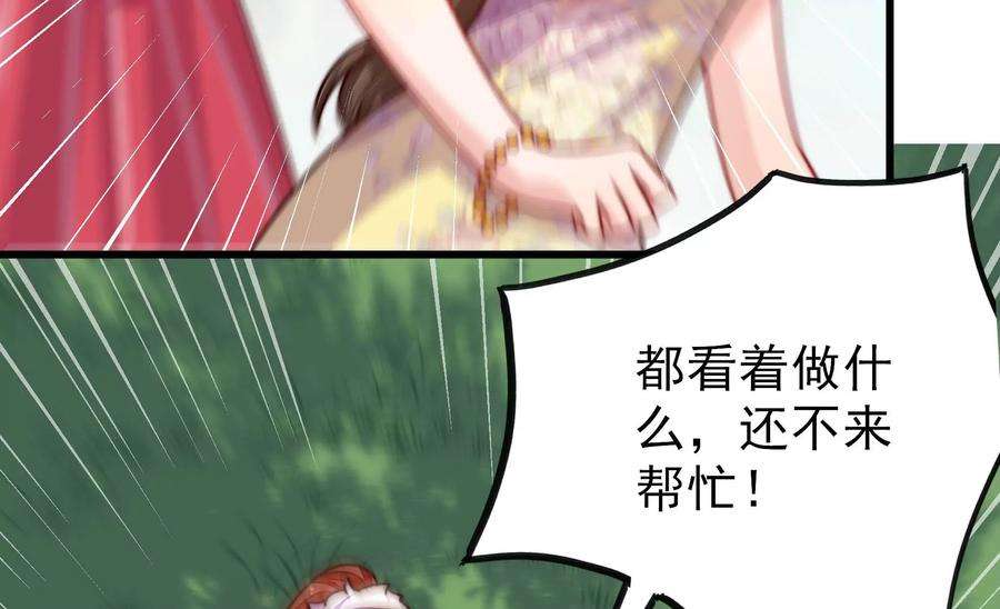 少帅每天都在吃醋第278话 掐架