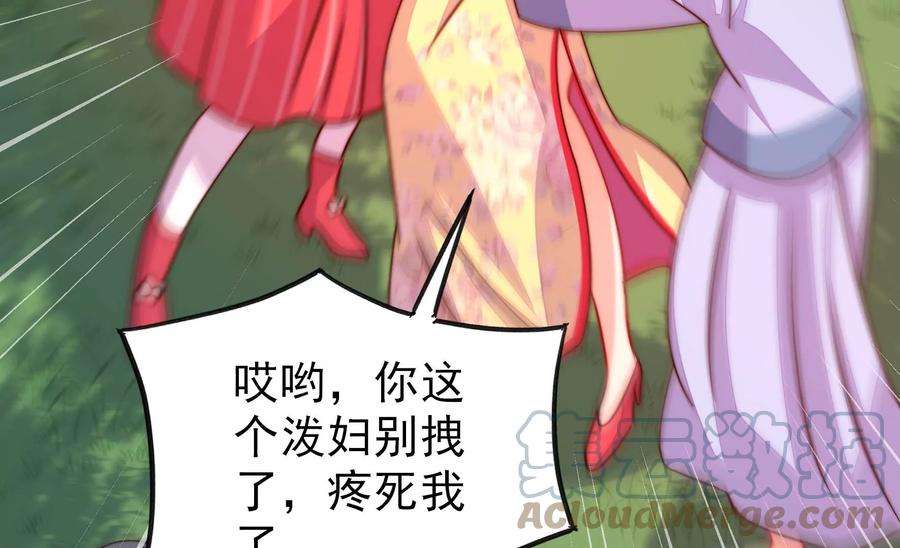 少帅每天都在吃醋第278话 掐架