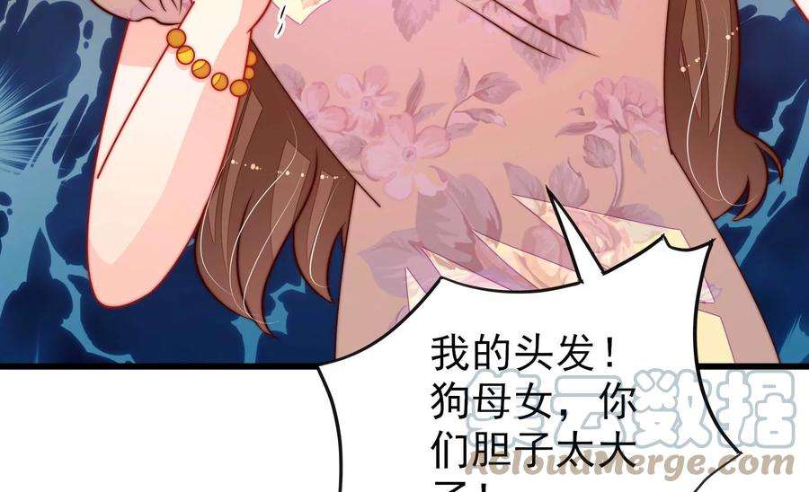 少帅每天都在吃醋第278话 掐架