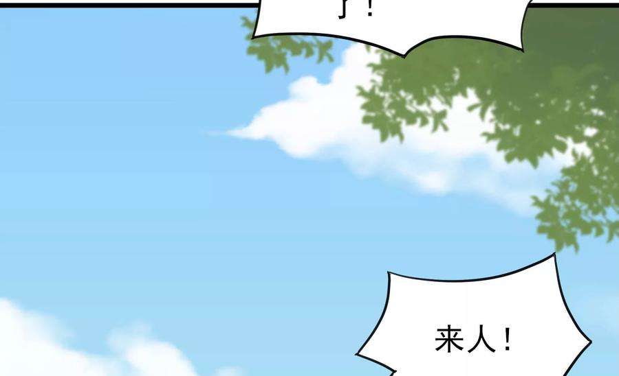 少帅每天都在吃醋第278话 掐架