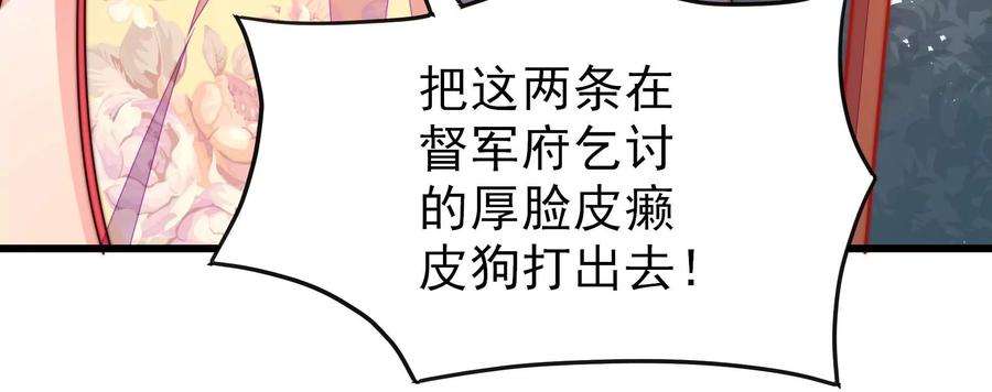 少帅每天都在吃醋第278话 掐架