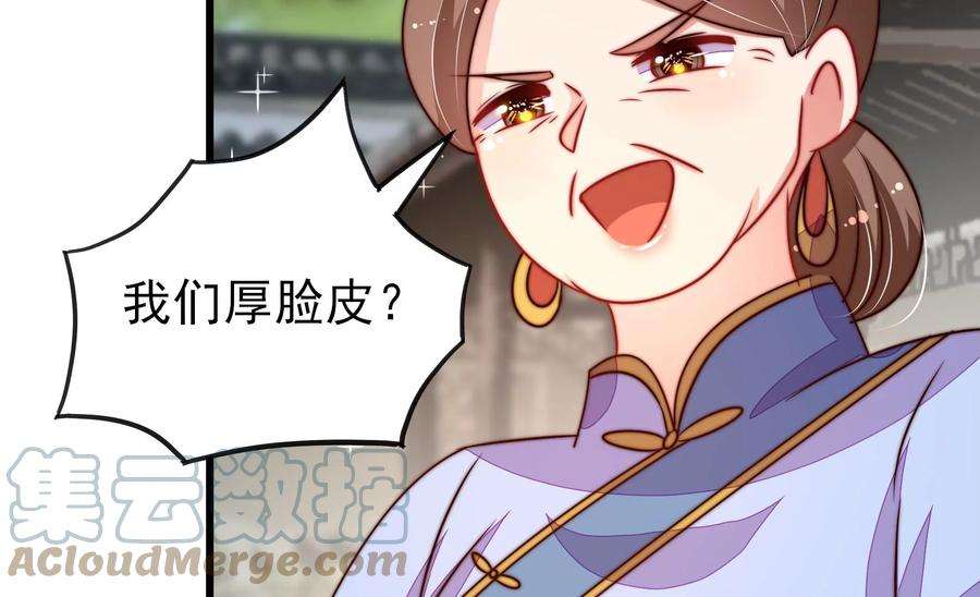 少帅每天都在吃醋第278话 掐架