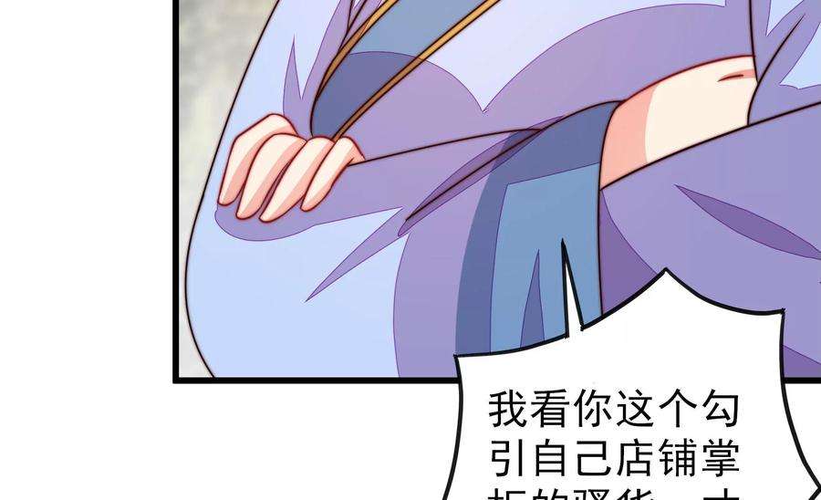 少帅每天都在吃醋第278话 掐架