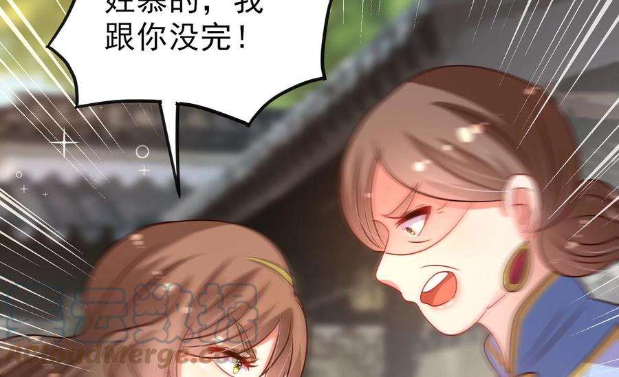 少帅每天都在吃醋第278话 掐架