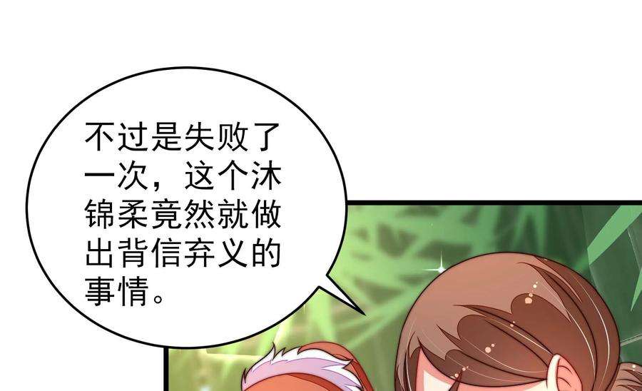 少帅每天都在吃醋第278话 掐架