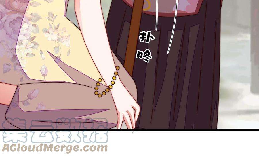 少帅每天都在吃醋第278话 掐架