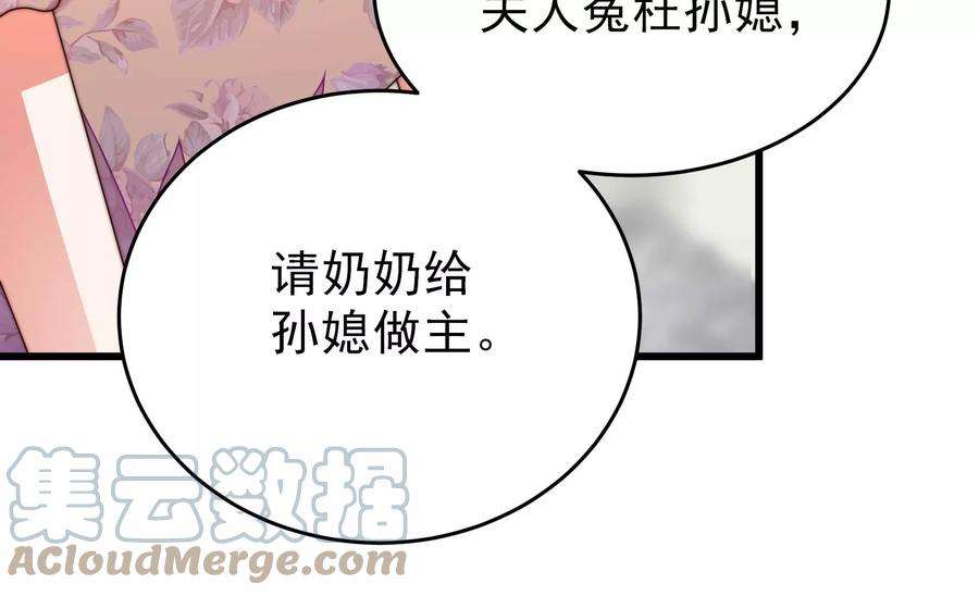 少帅每天都在吃醋第278话 掐架