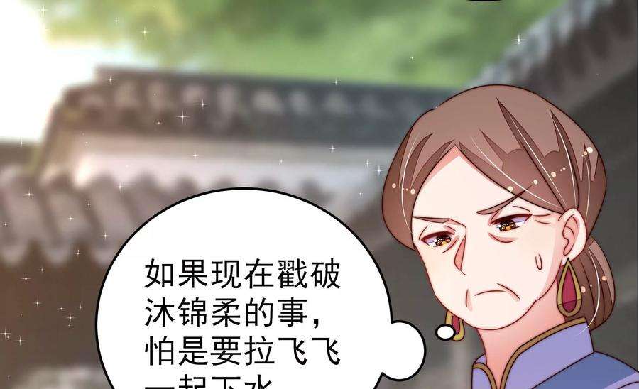 少帅每天都在吃醋第278话 掐架