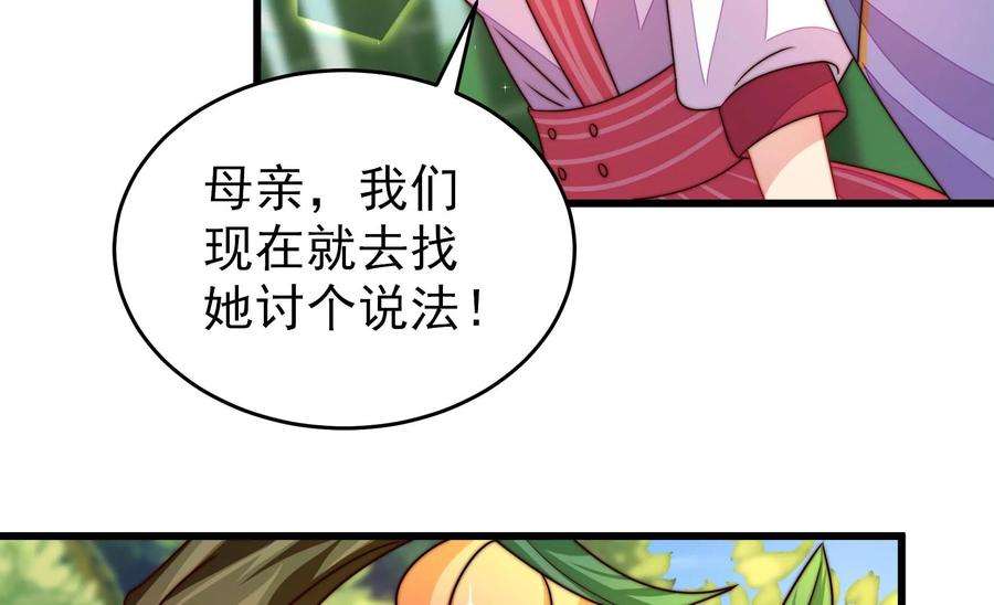 少帅每天都在吃醋第278话 掐架