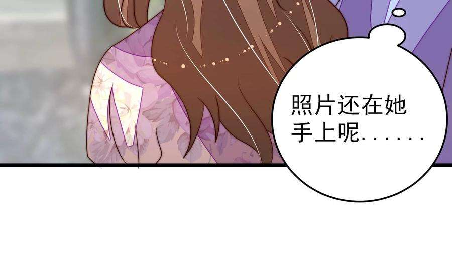 少帅每天都在吃醋第278话 掐架