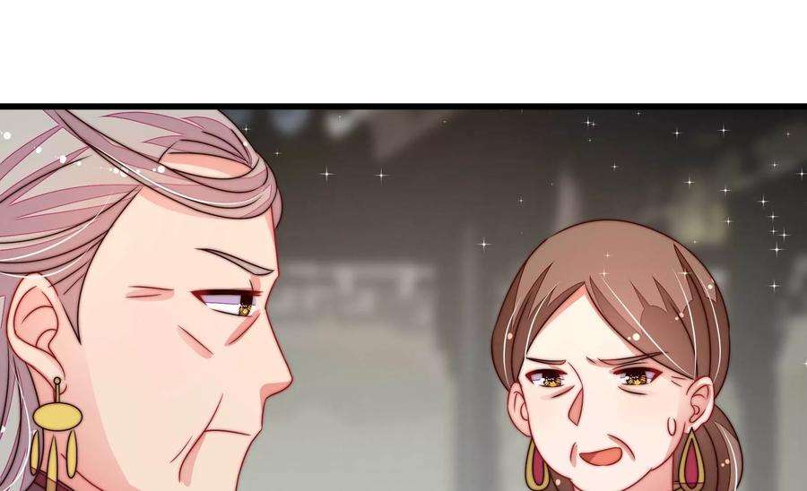 少帅每天都在吃醋第278话 掐架