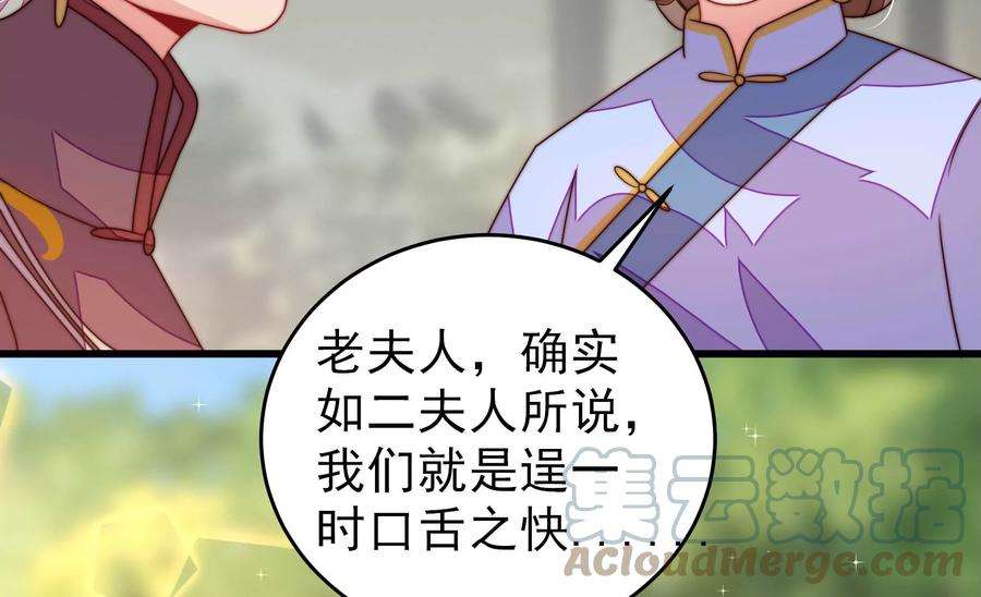 少帅每天都在吃醋第278话 掐架