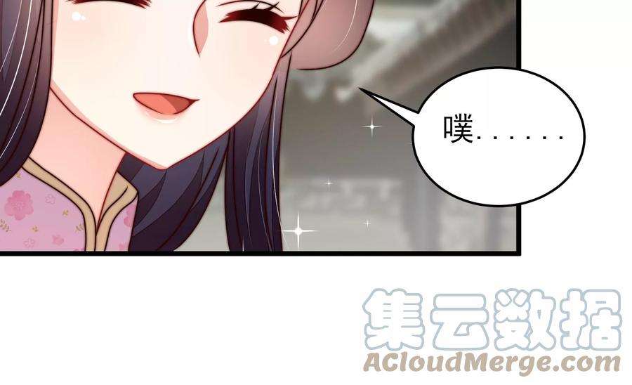 少帅每天都在吃醋第278话 掐架