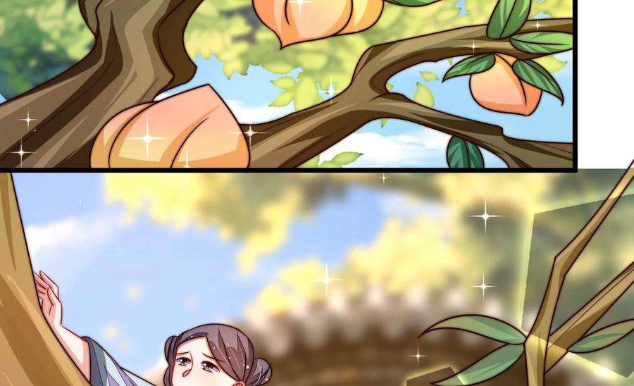 少帅每天都在吃醋第278话 掐架