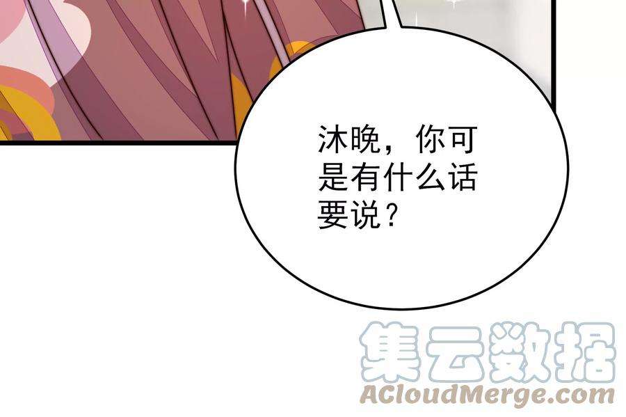 少帅每天都在吃醋第278话 掐架