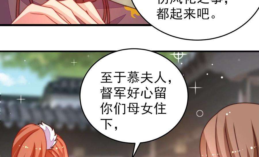少帅每天都在吃醋第279话 马上离开