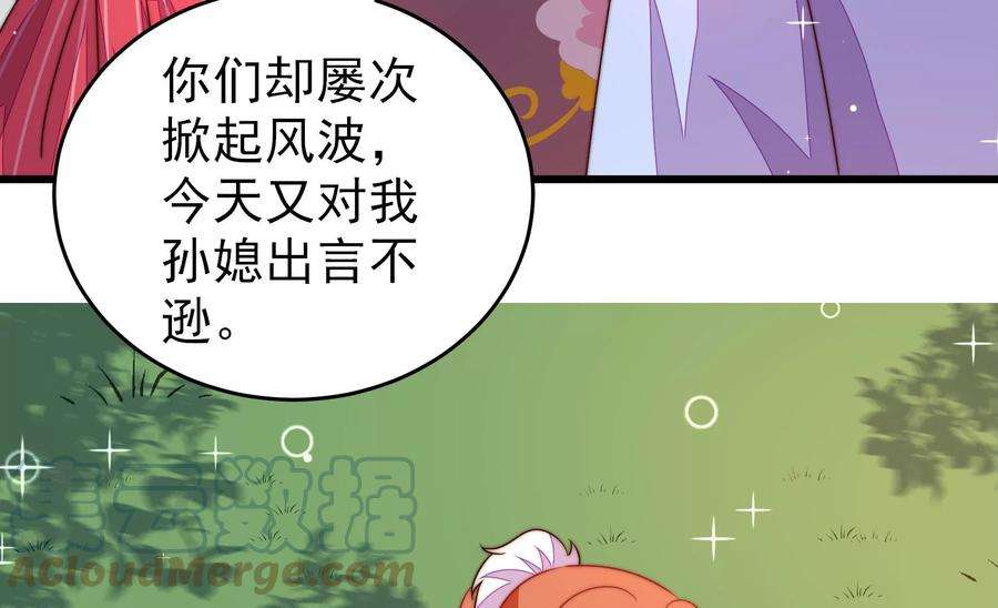 少帅每天都在吃醋第279话 马上离开