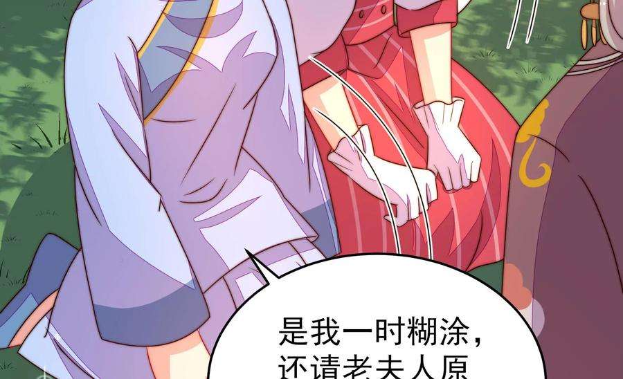 少帅每天都在吃醋第279话 马上离开