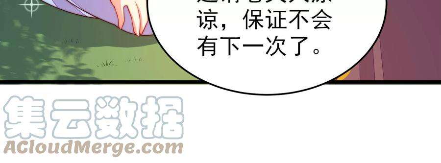 少帅每天都在吃醋第279话 马上离开