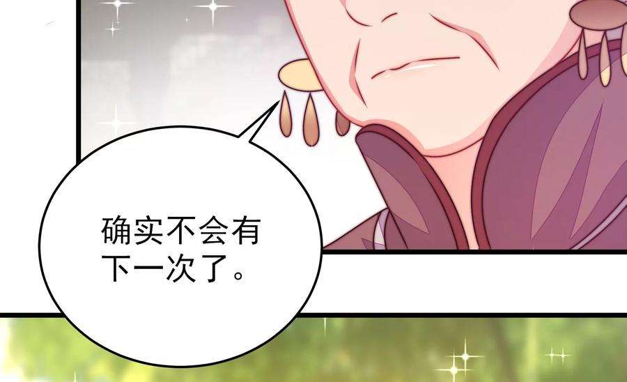 少帅每天都在吃醋第279话 马上离开