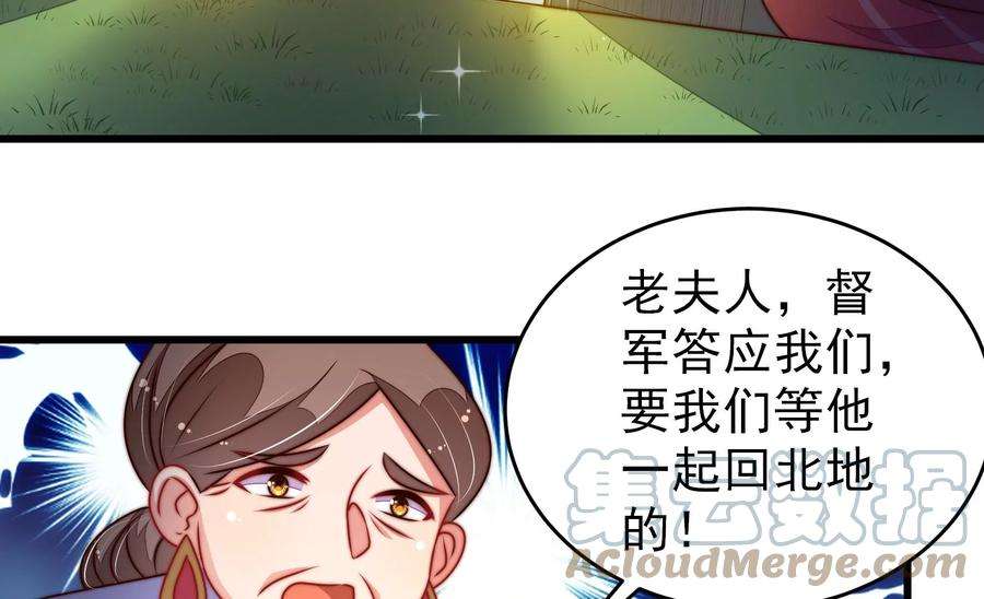 少帅每天都在吃醋第279话 马上离开