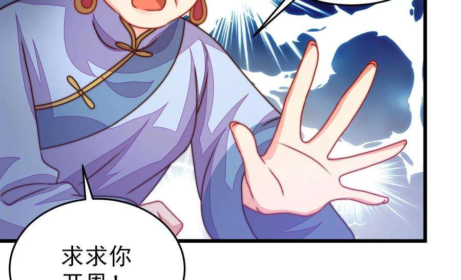 少帅每天都在吃醋第279话 马上离开