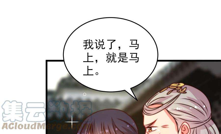 少帅每天都在吃醋第279话 马上离开