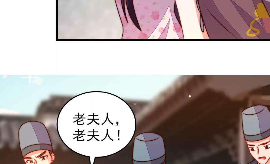 少帅每天都在吃醋第279话 马上离开