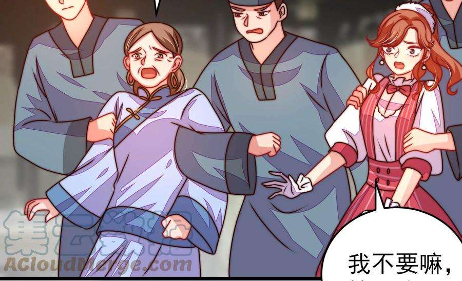 少帅每天都在吃醋第279话 马上离开