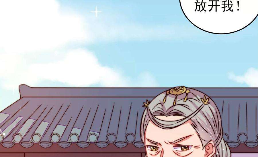少帅每天都在吃醋第279话 马上离开