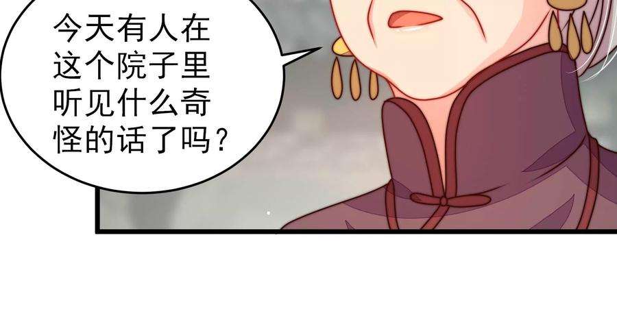 少帅每天都在吃醋第279话 马上离开