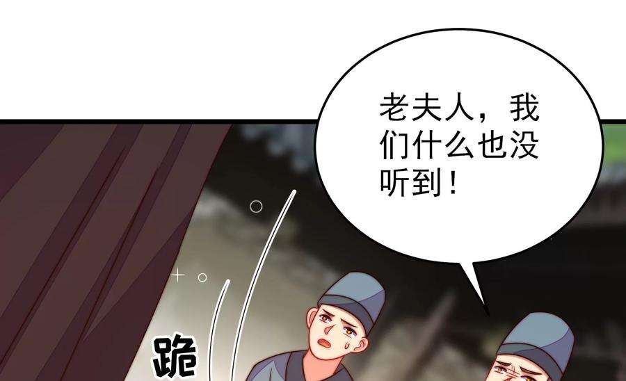 少帅每天都在吃醋第279话 马上离开