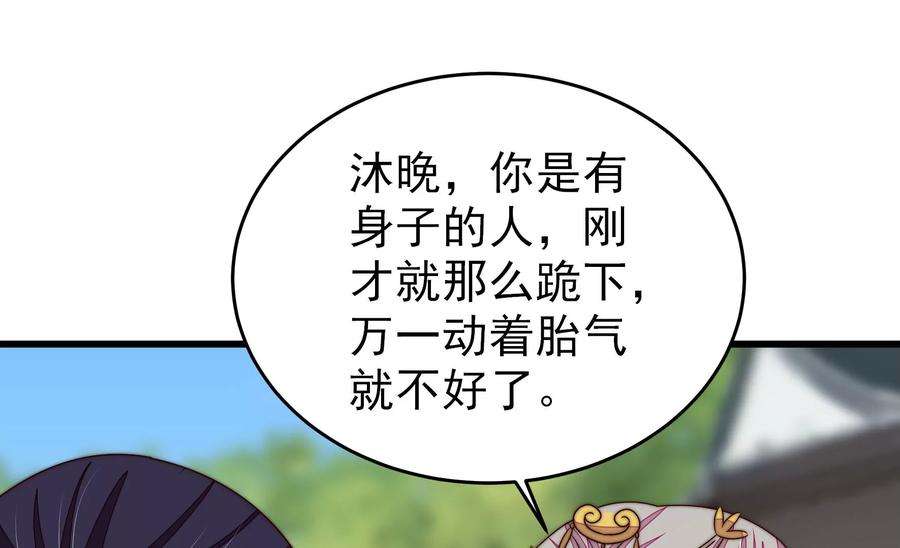 少帅每天都在吃醋第279话 马上离开