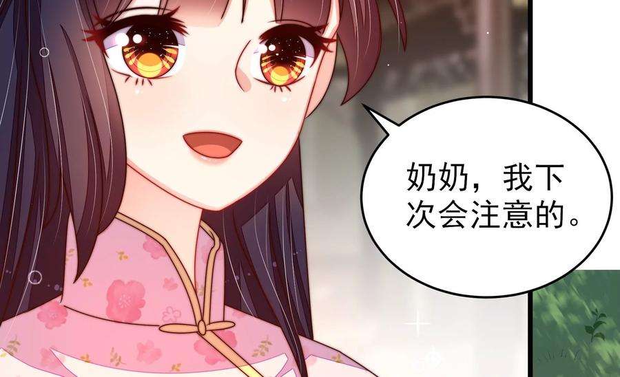 少帅每天都在吃醋第279话 马上离开