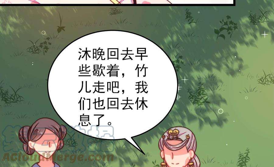少帅每天都在吃醋第279话 马上离开