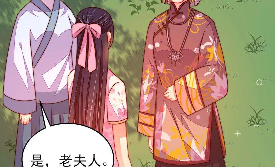 少帅每天都在吃醋第279话 马上离开