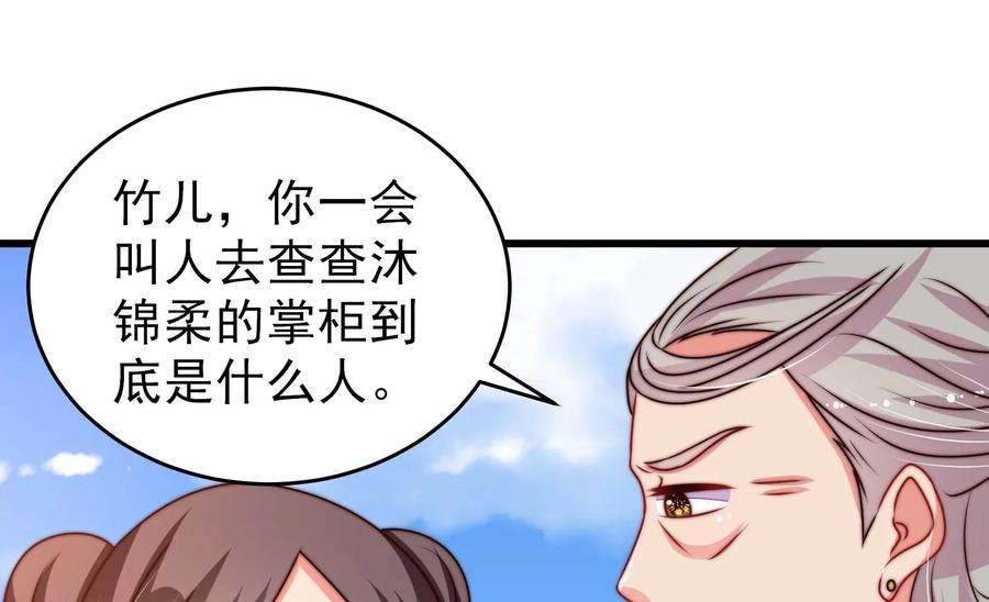 少帅每天都在吃醋第279话 马上离开