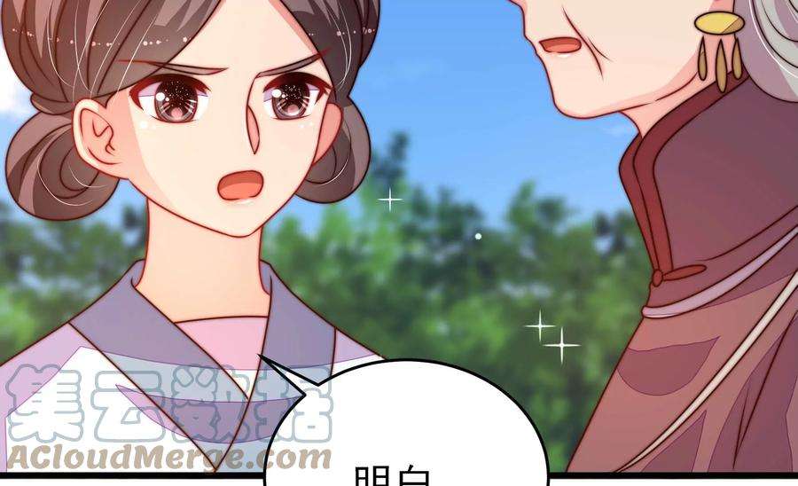 少帅每天都在吃醋第279话 马上离开