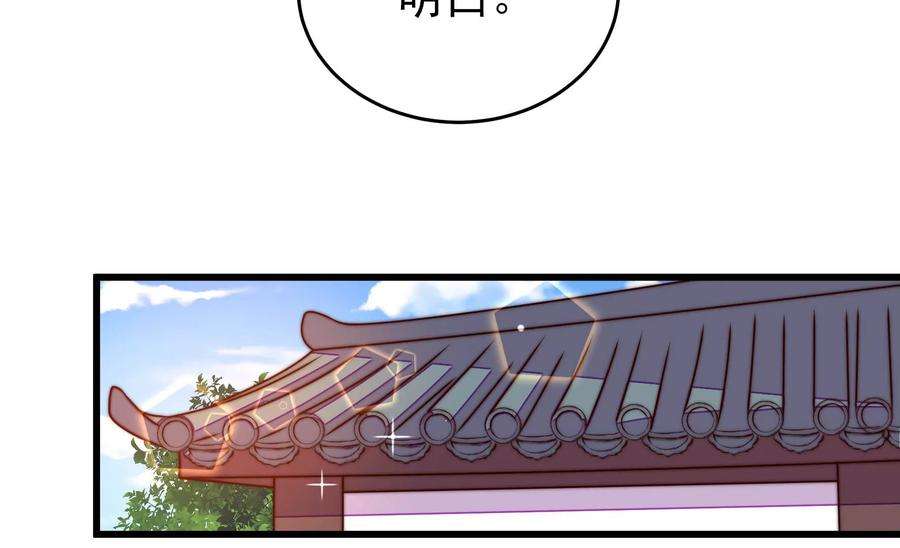少帅每天都在吃醋第279话 马上离开